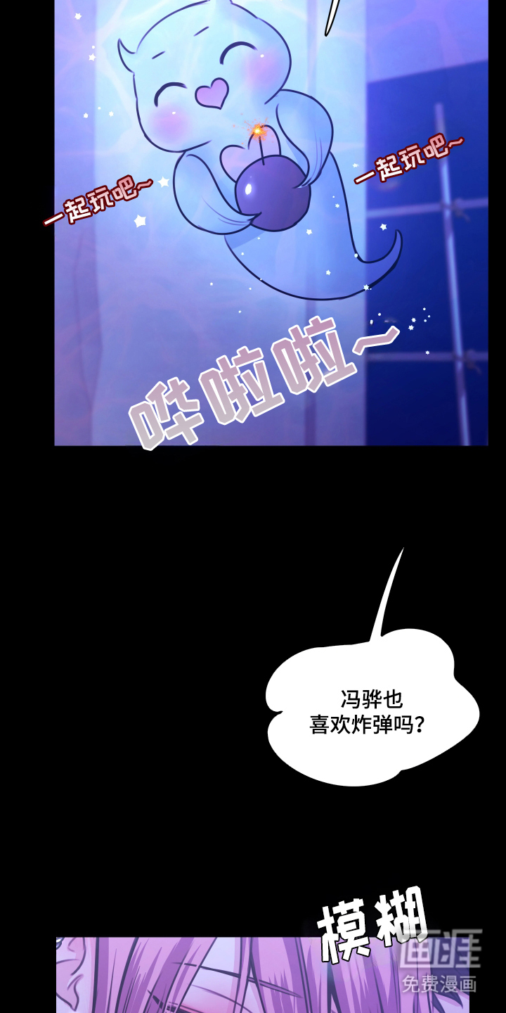 我是完美反派第11话图