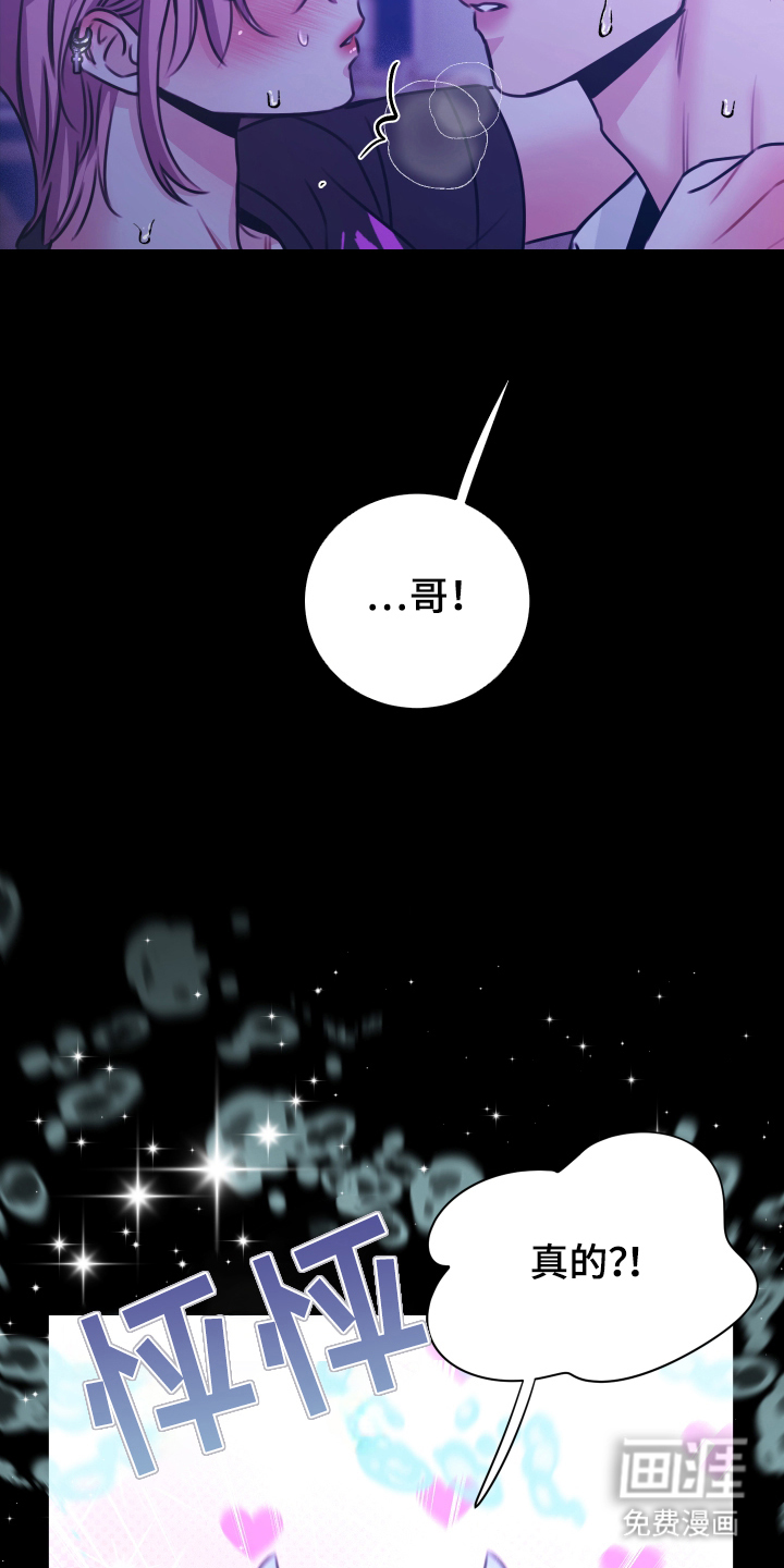 我是完美反派第11话图