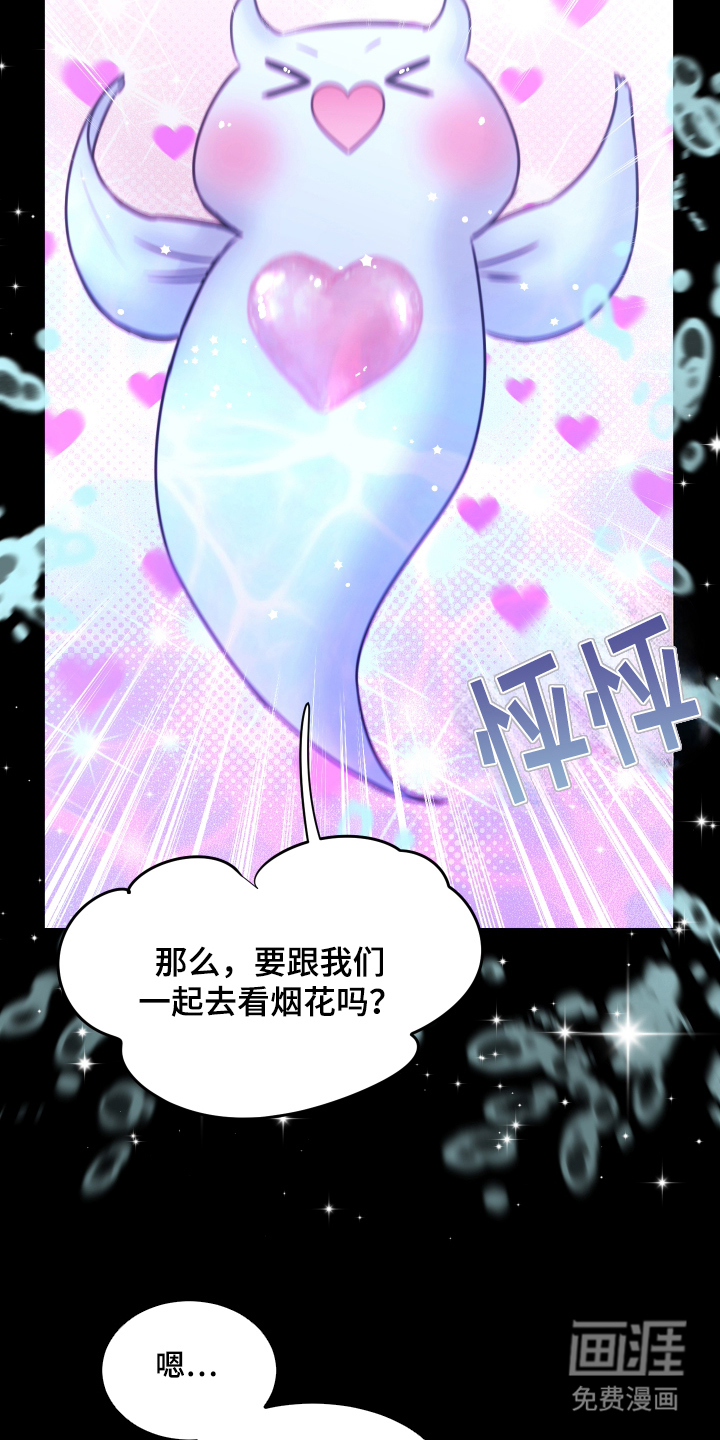 我是完美反派第11话图