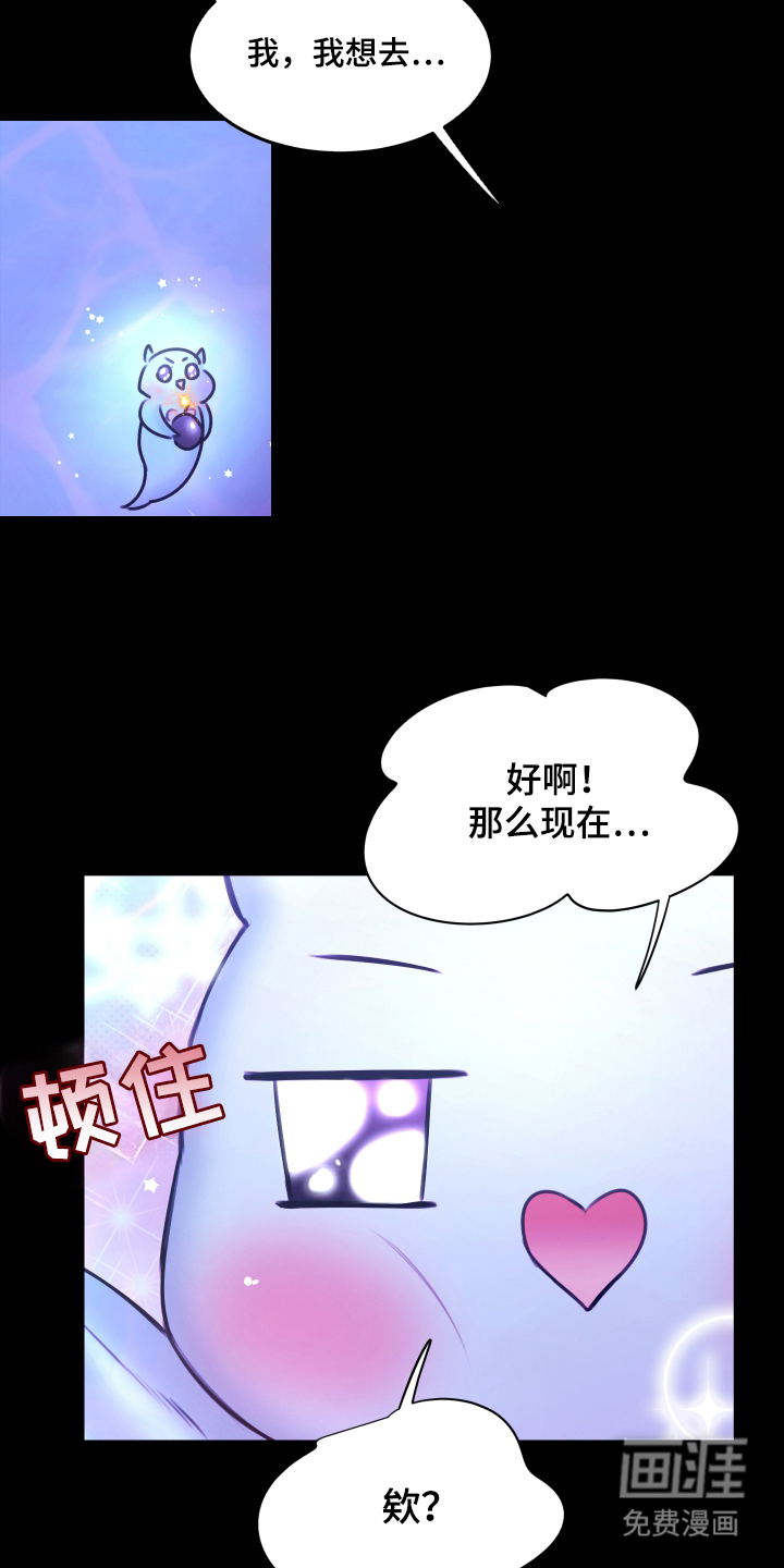 我是完美反派第11话图