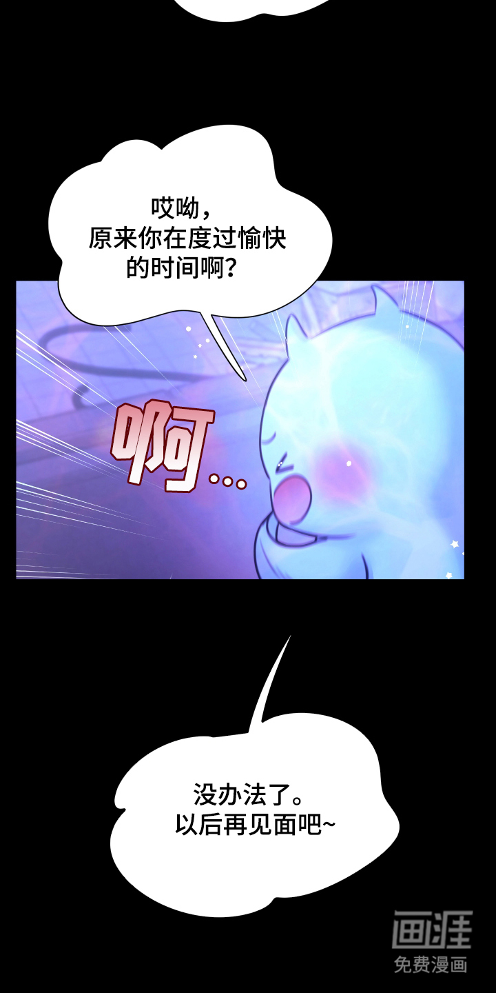 我是完美反派第11话图