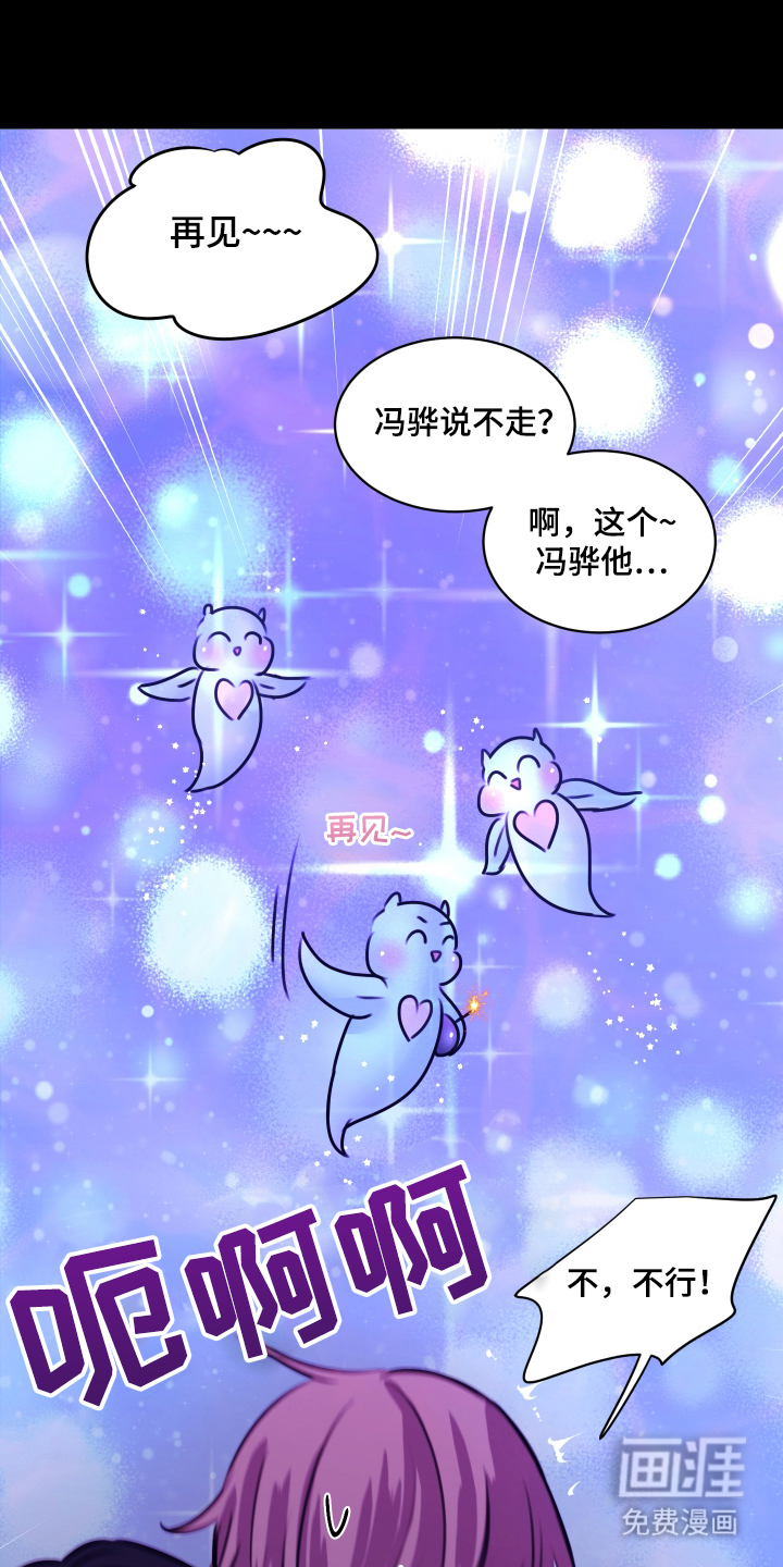 我是完美反派第11话图