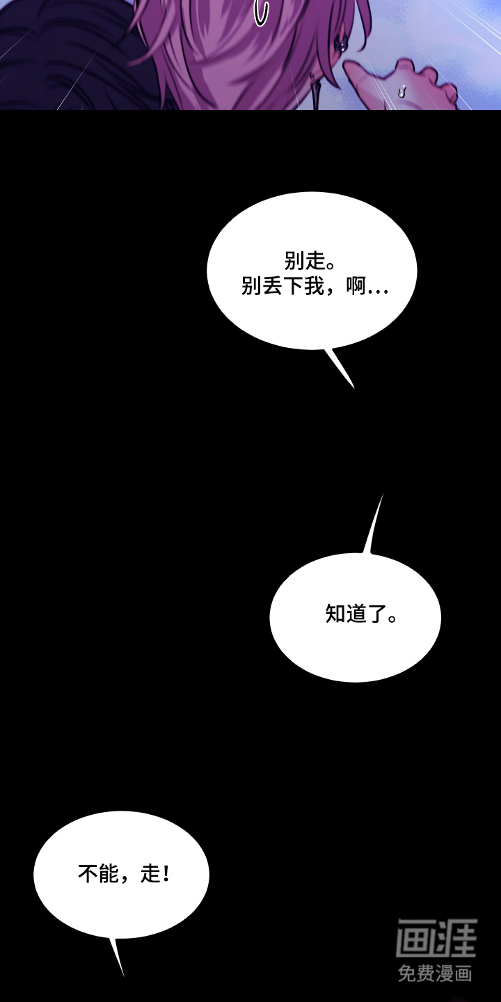 我是完美反派第11话图