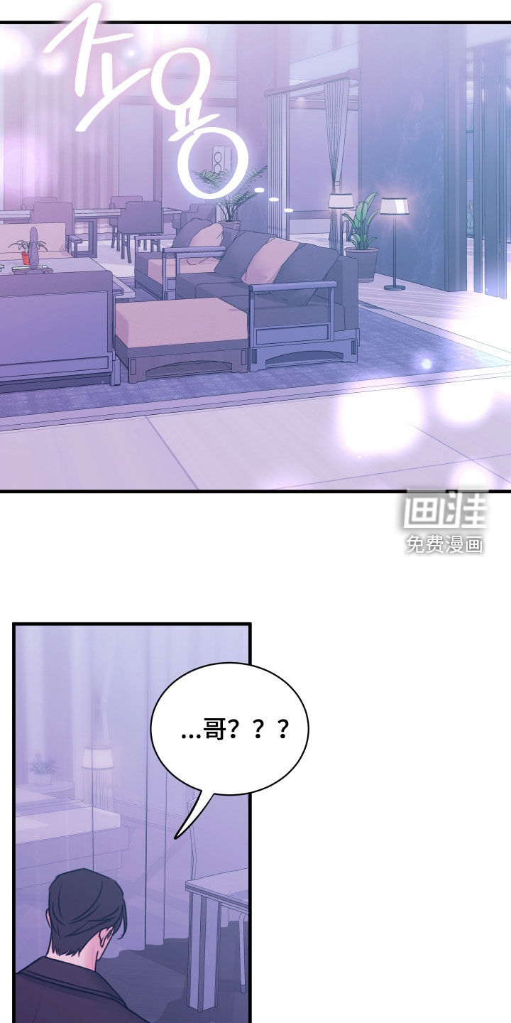 我是完美反派第12话图