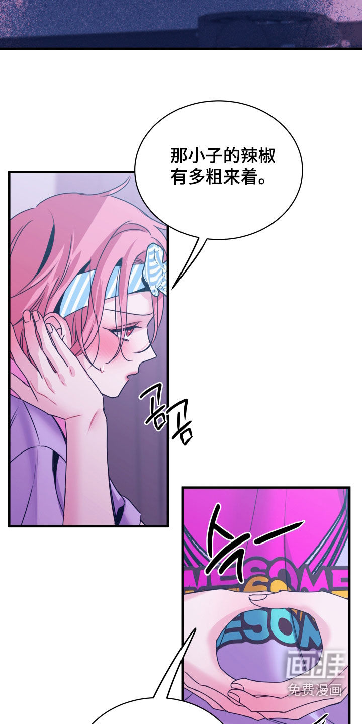 我是完美反派第12话图