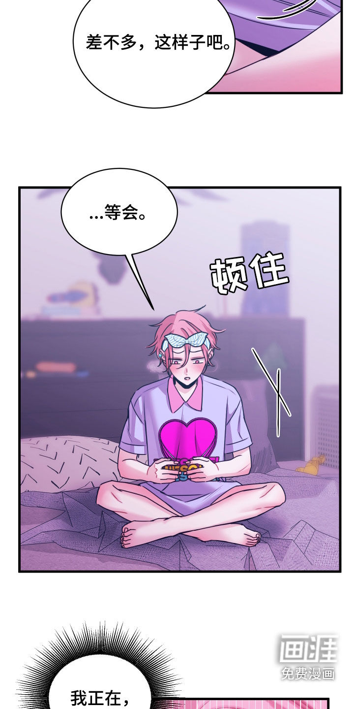 我是完美反派第12话图