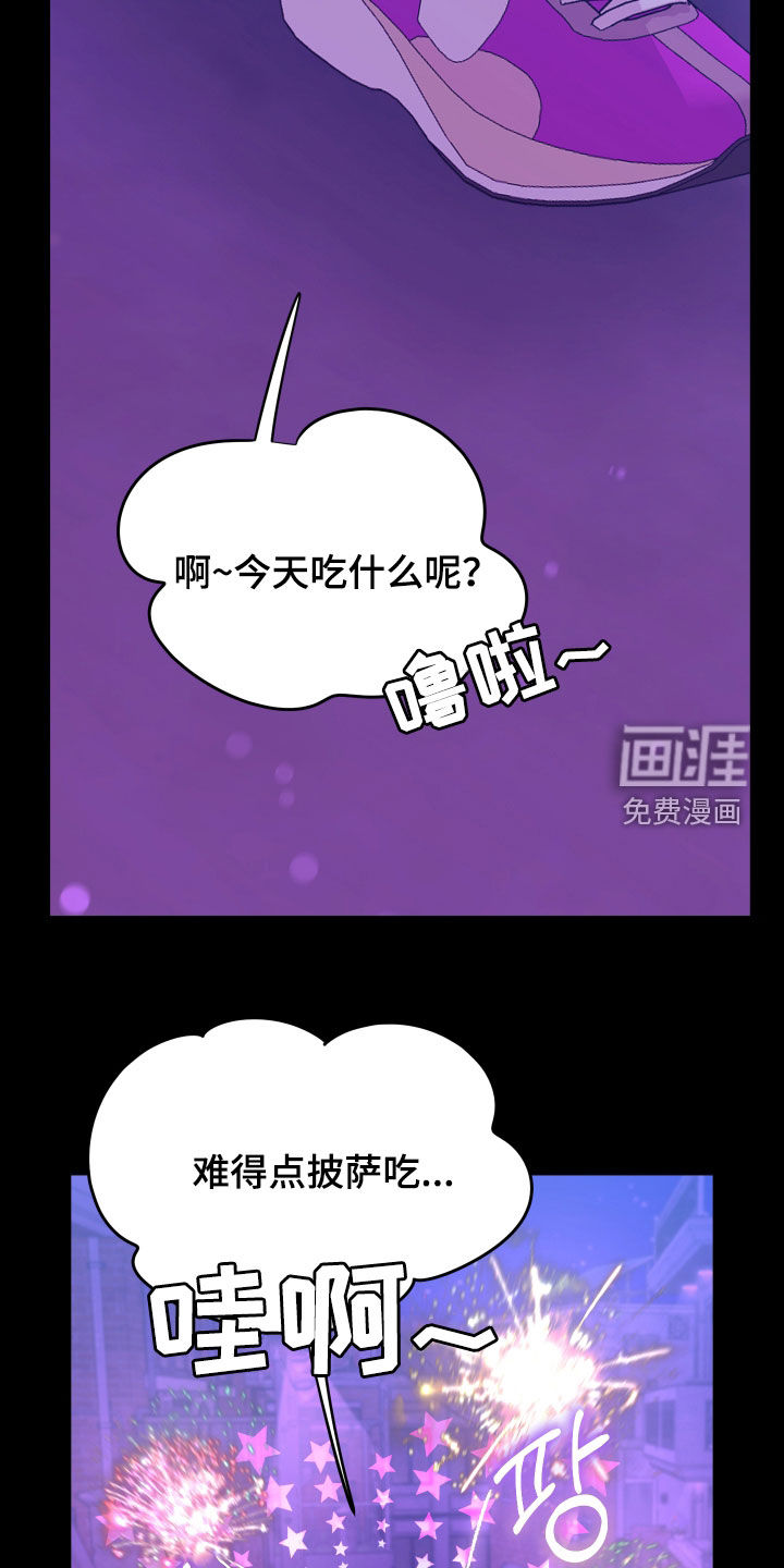 我是完美反派第13话图