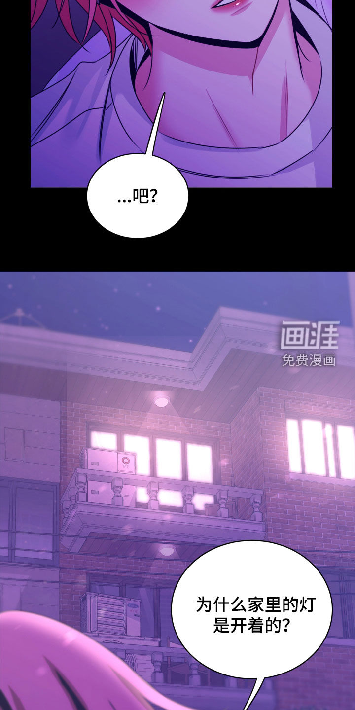 我是完美反派第13话图