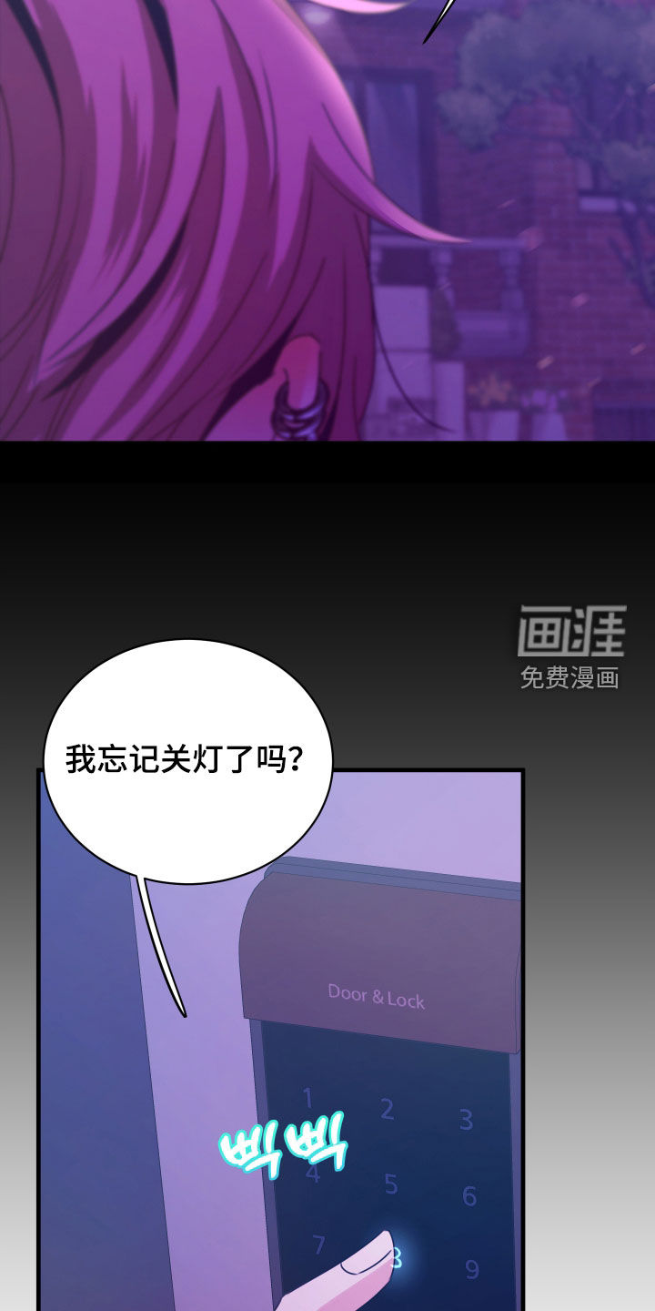 我是完美反派第13话图