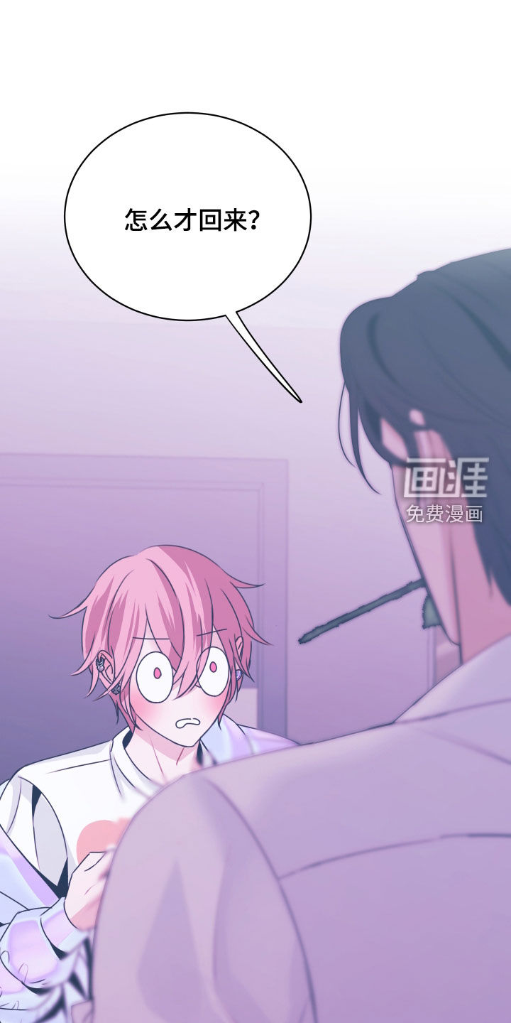 我是完美反派第13话图