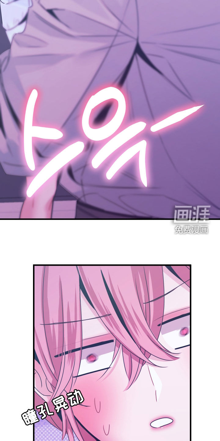 我是完美反派第13话图