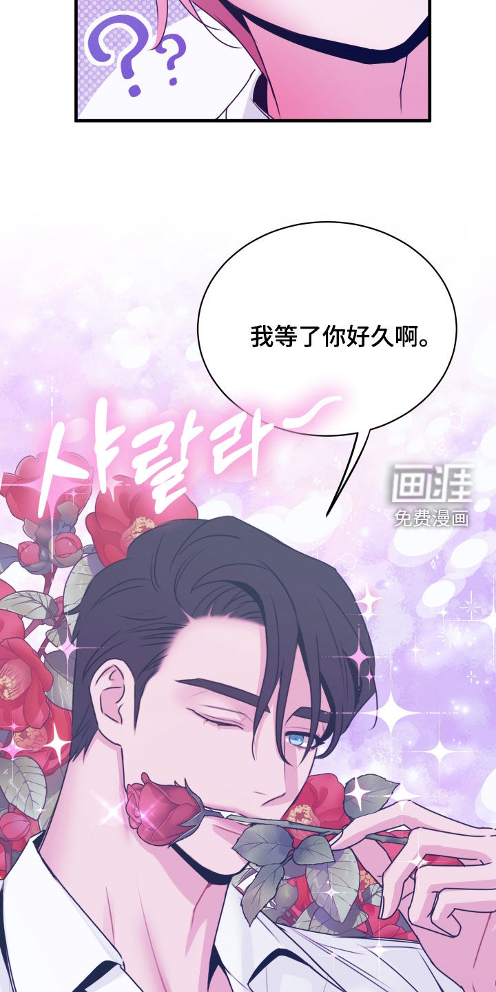 我是完美反派第13话图