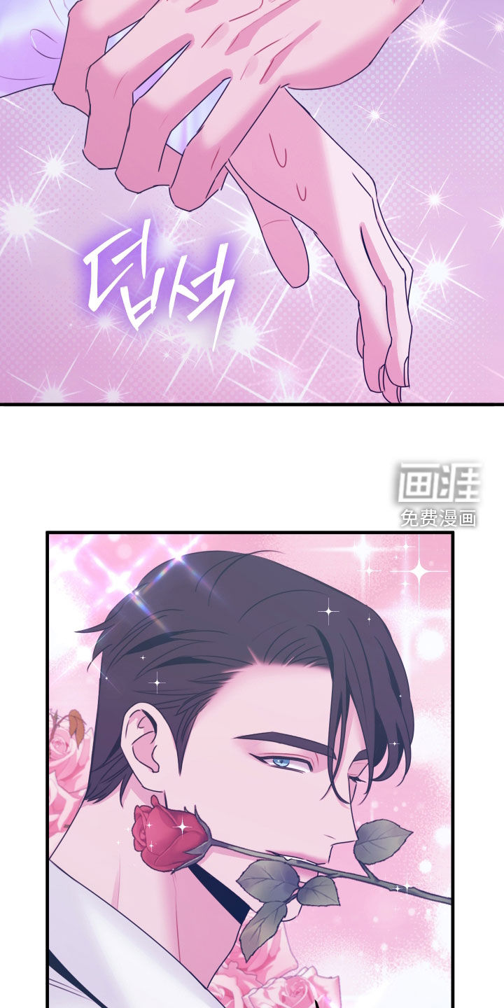 我是完美反派第13话图