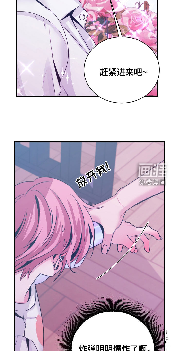 我是完美反派第13话图