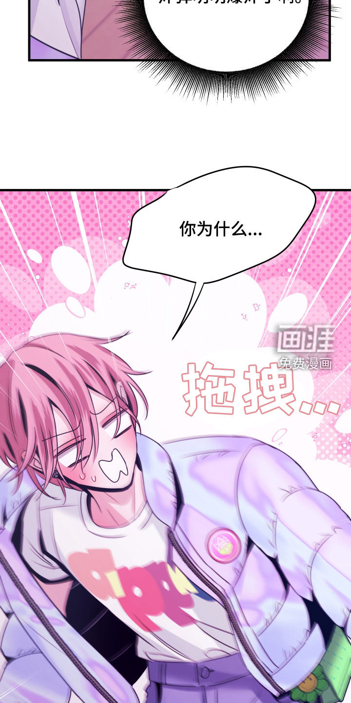 我是完美反派第13话图