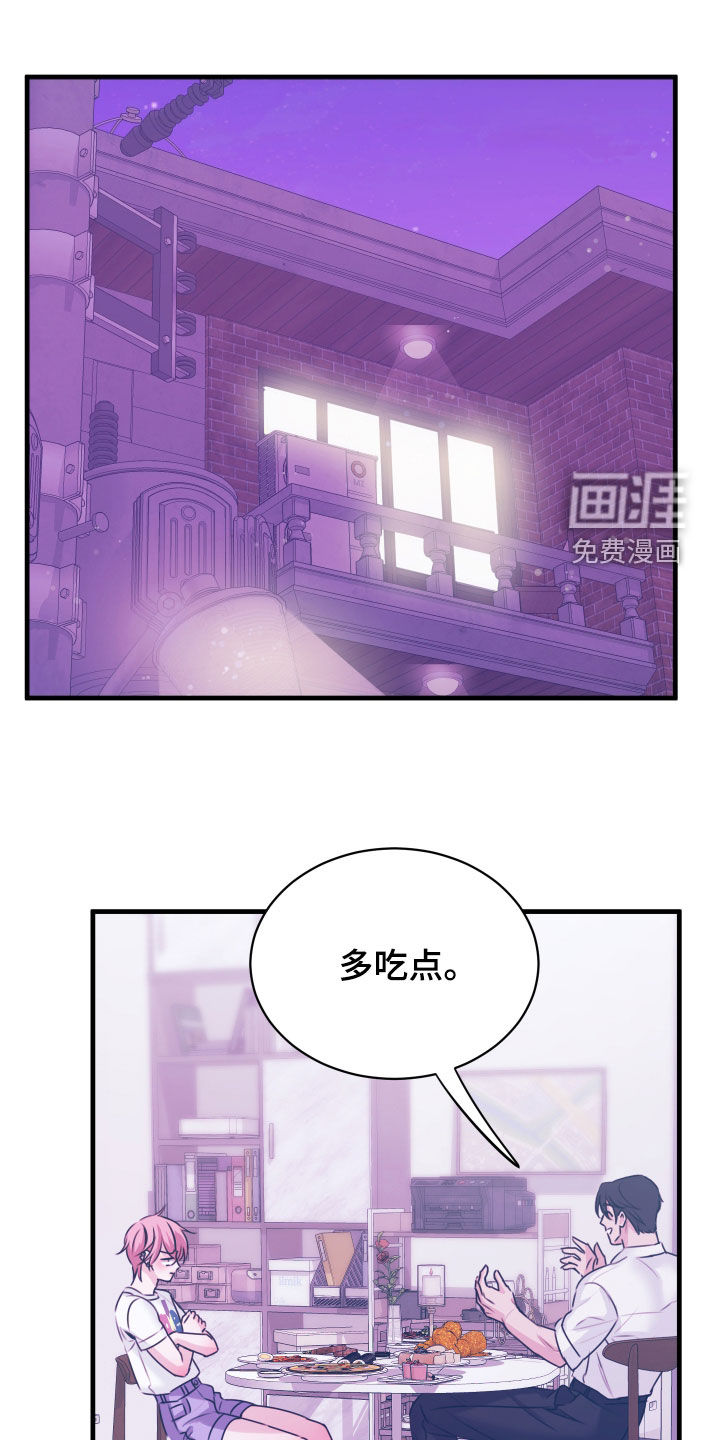 我是完美反派第14话图