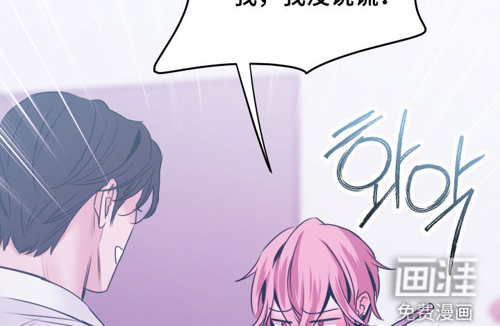 我是完美反派第14话图