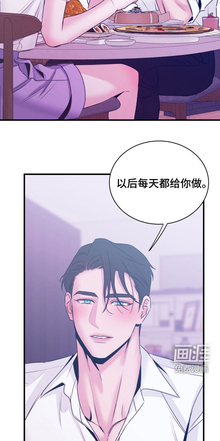 我是完美反派第14话图