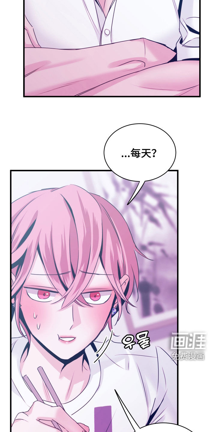 我是完美反派第14话图