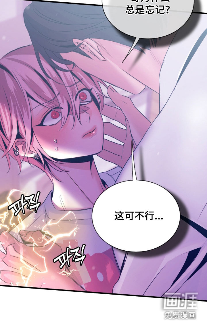 我是完美反派第14话图