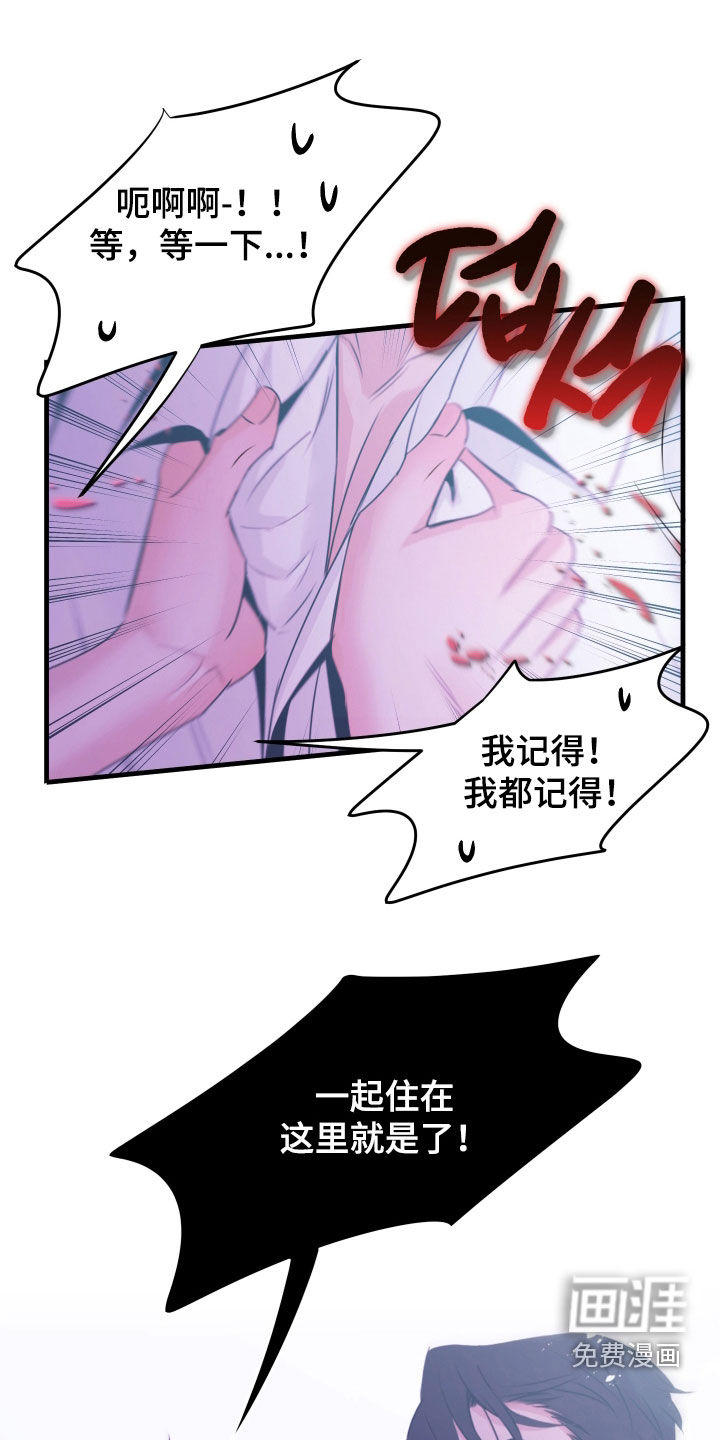 我是完美反派 第15话 第0页