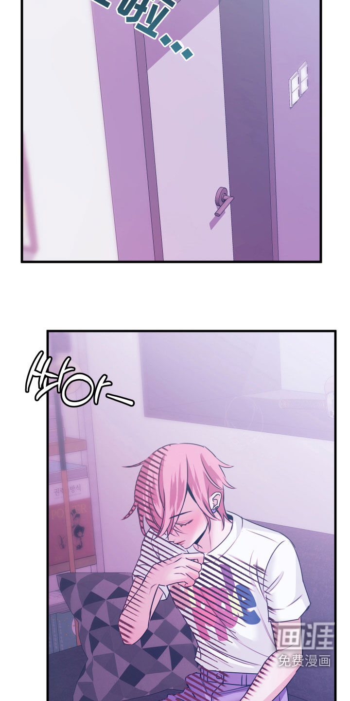 我是完美反派 第15话 第4页