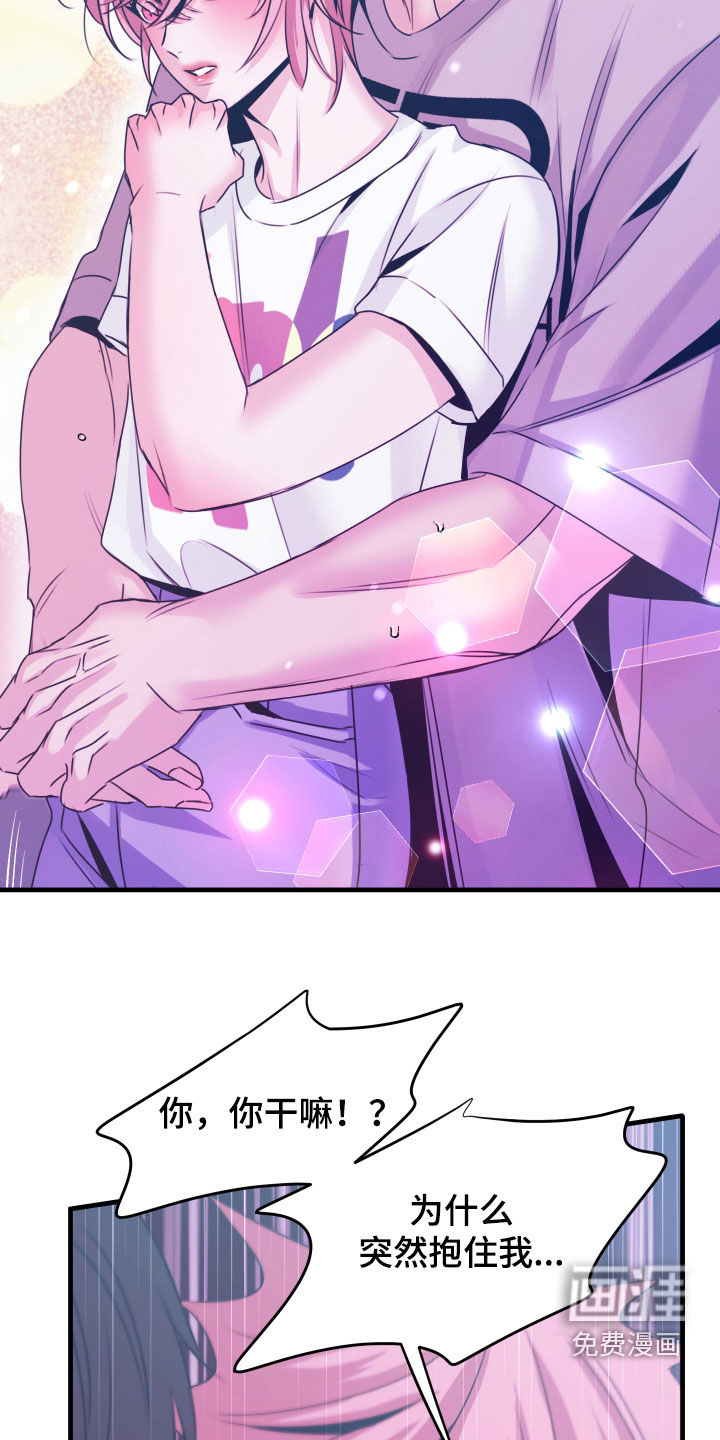 我是完美反派 第15话 第10页