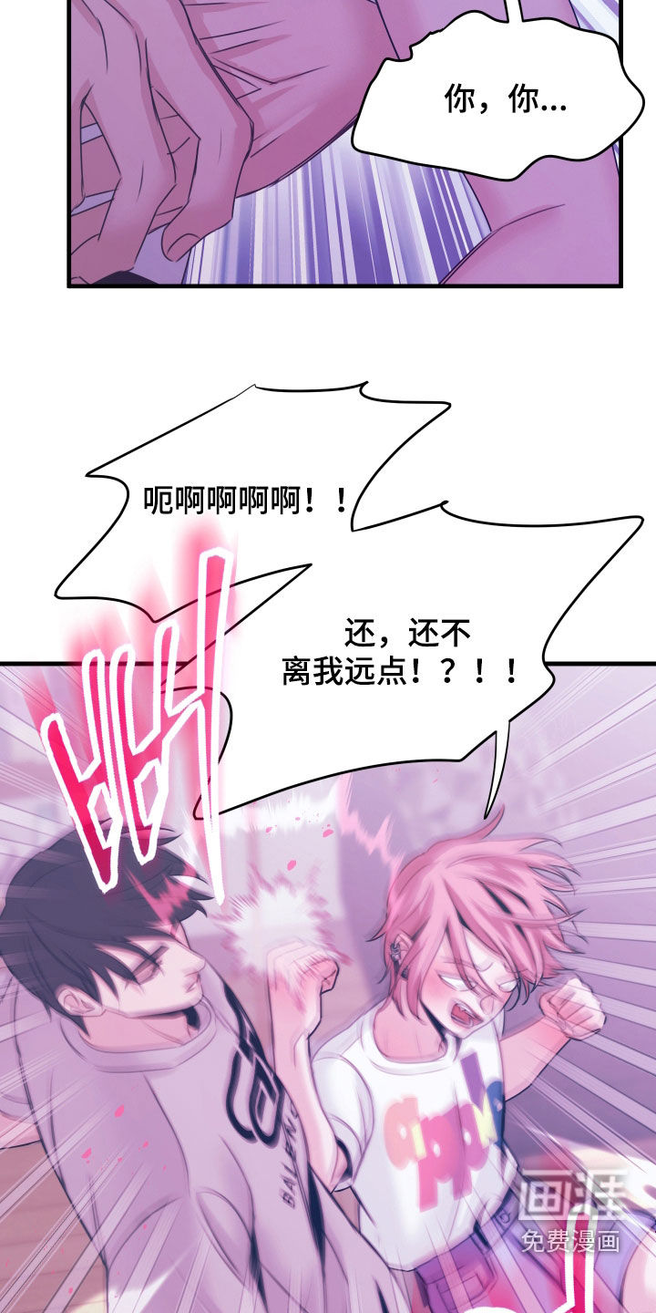 我是完美反派第15话图