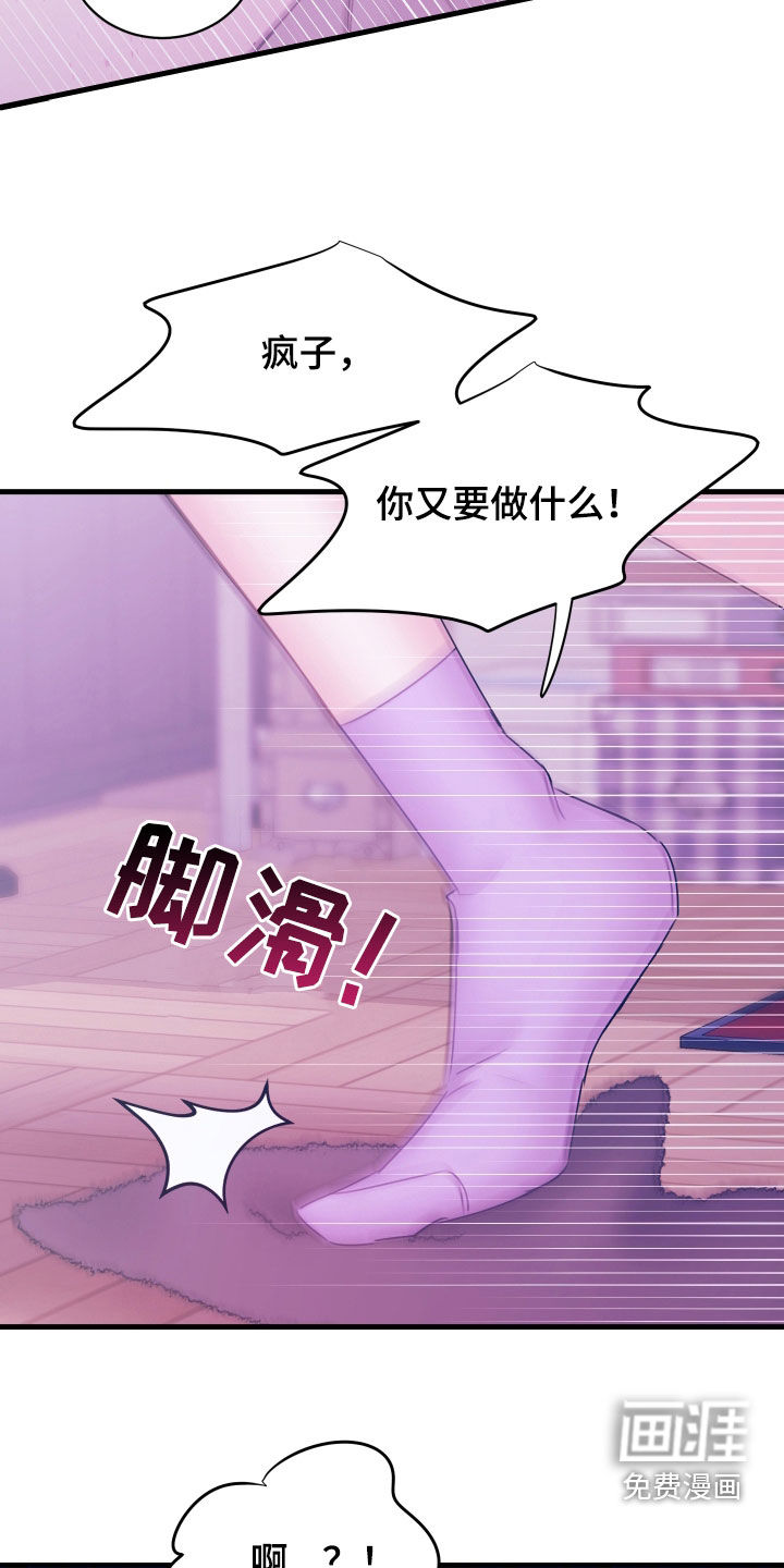 我是完美反派第15话图