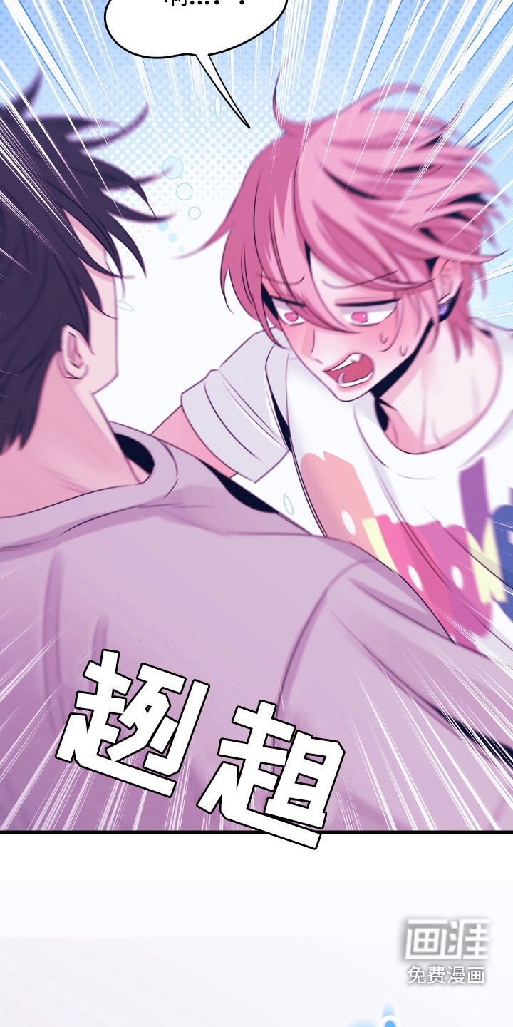 我是完美反派第15话图