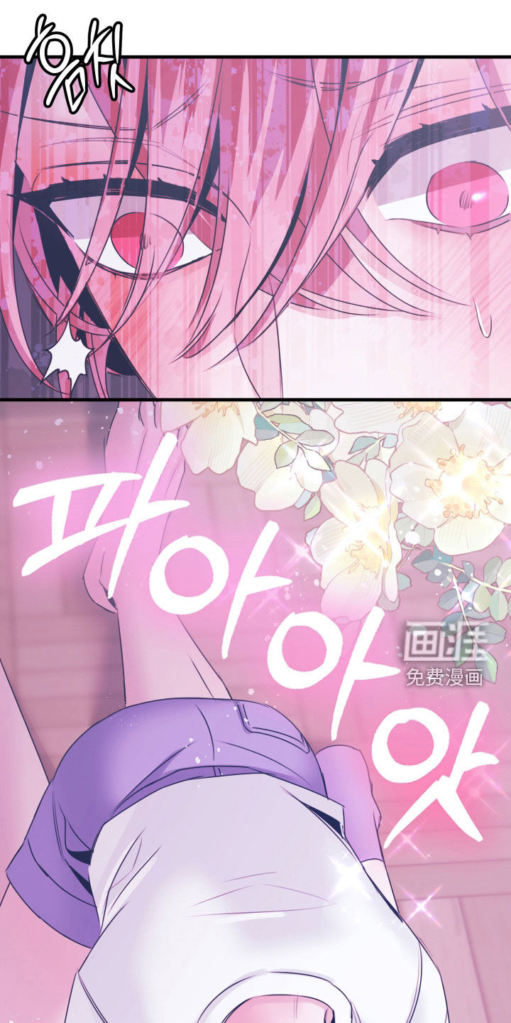 我是完美反派 第15话 第22页