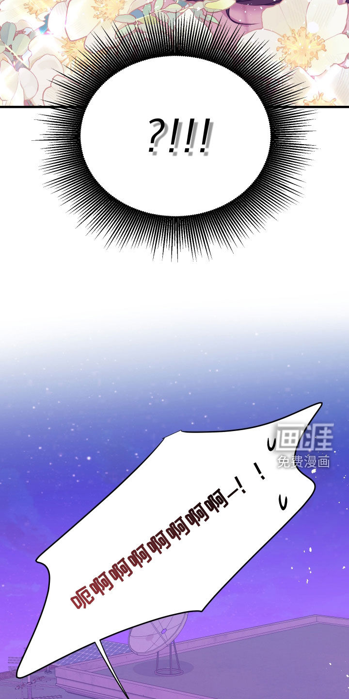 我是完美反派 第15话 第24页