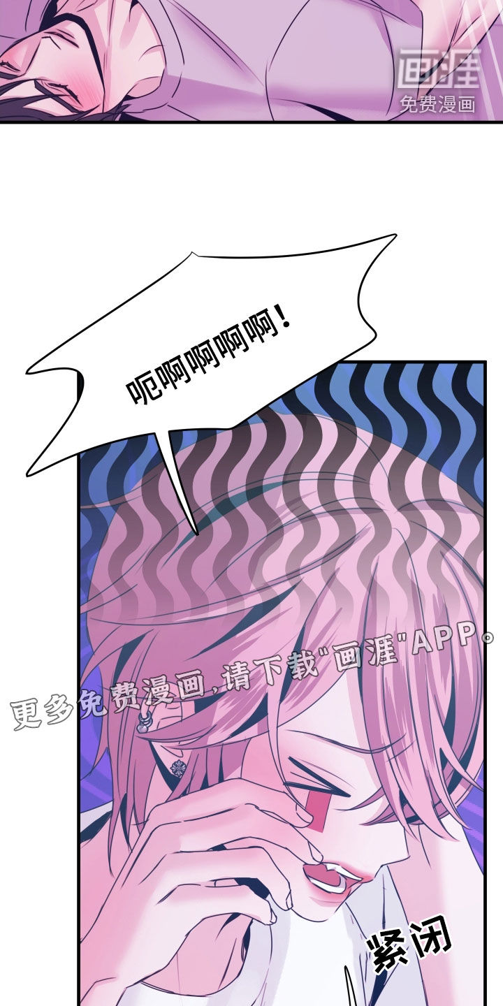 我是完美反派 第16话 第1页