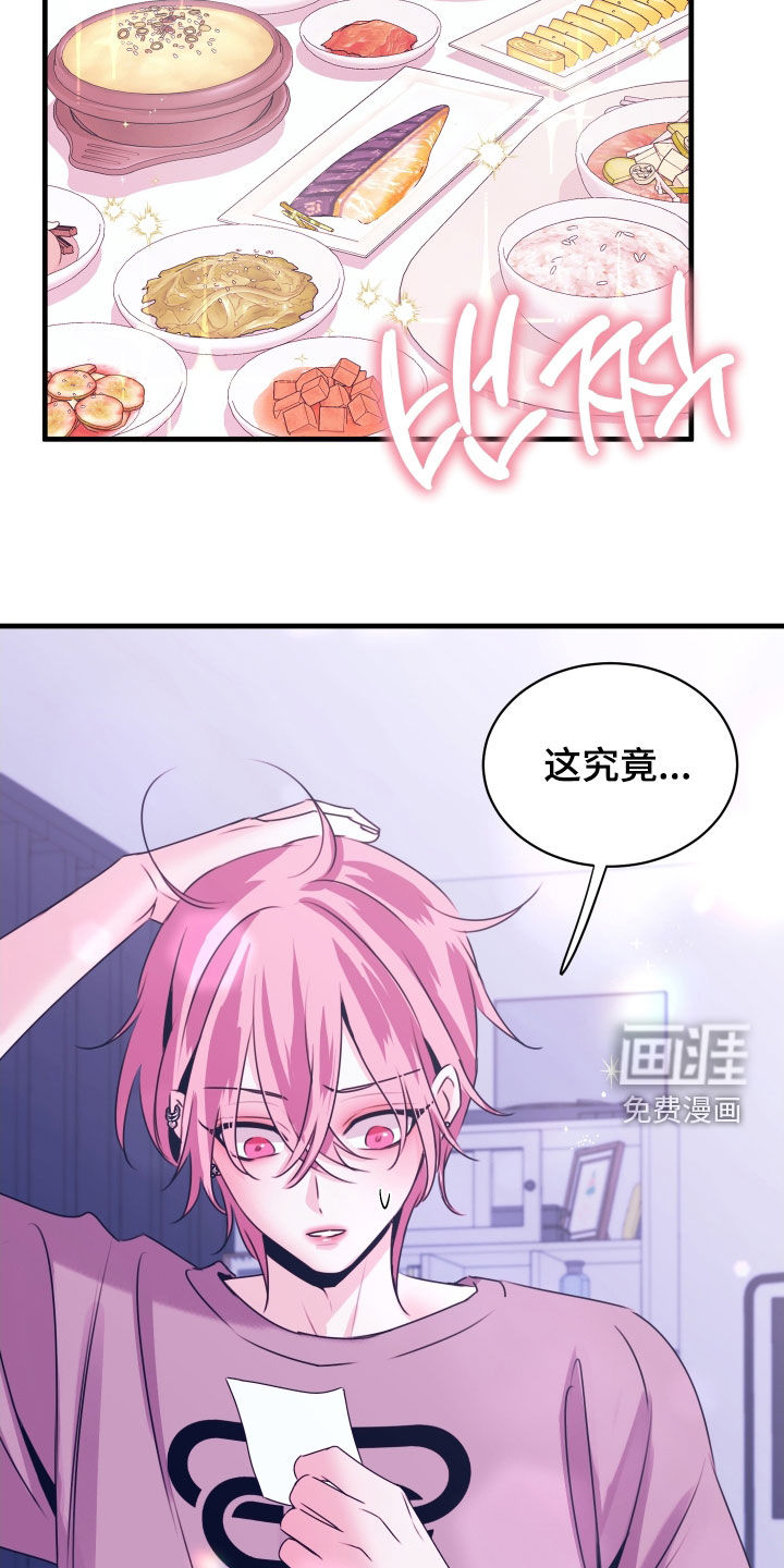 我是完美反派第17话图