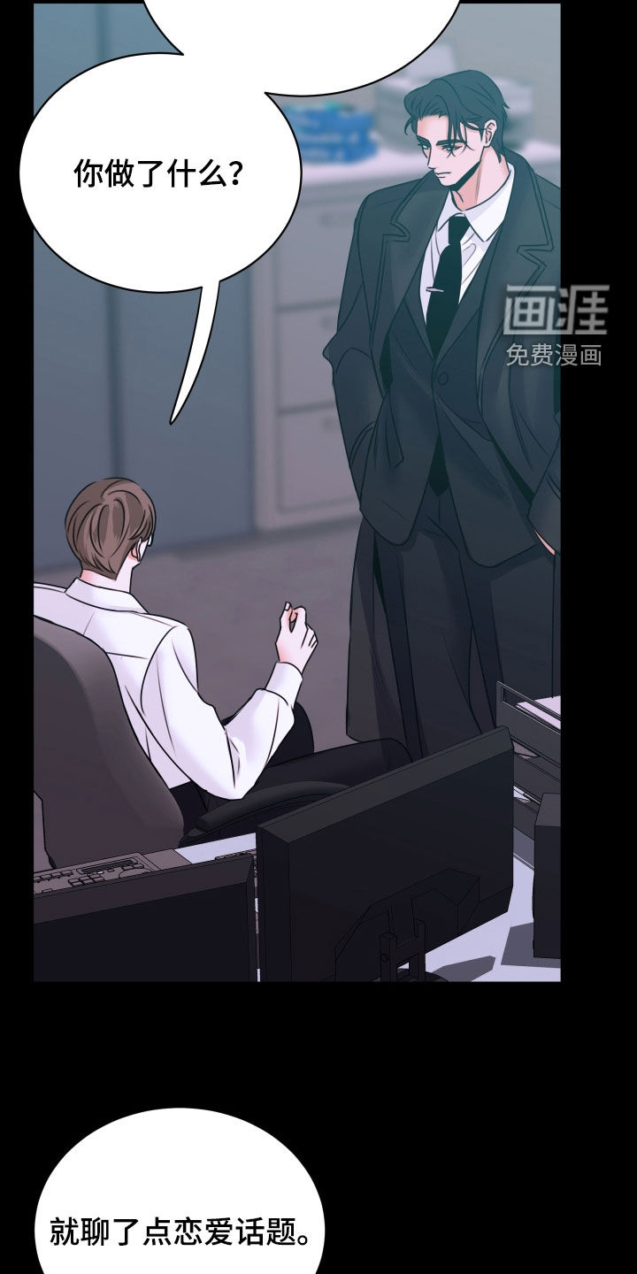 我是完美反派第17话图