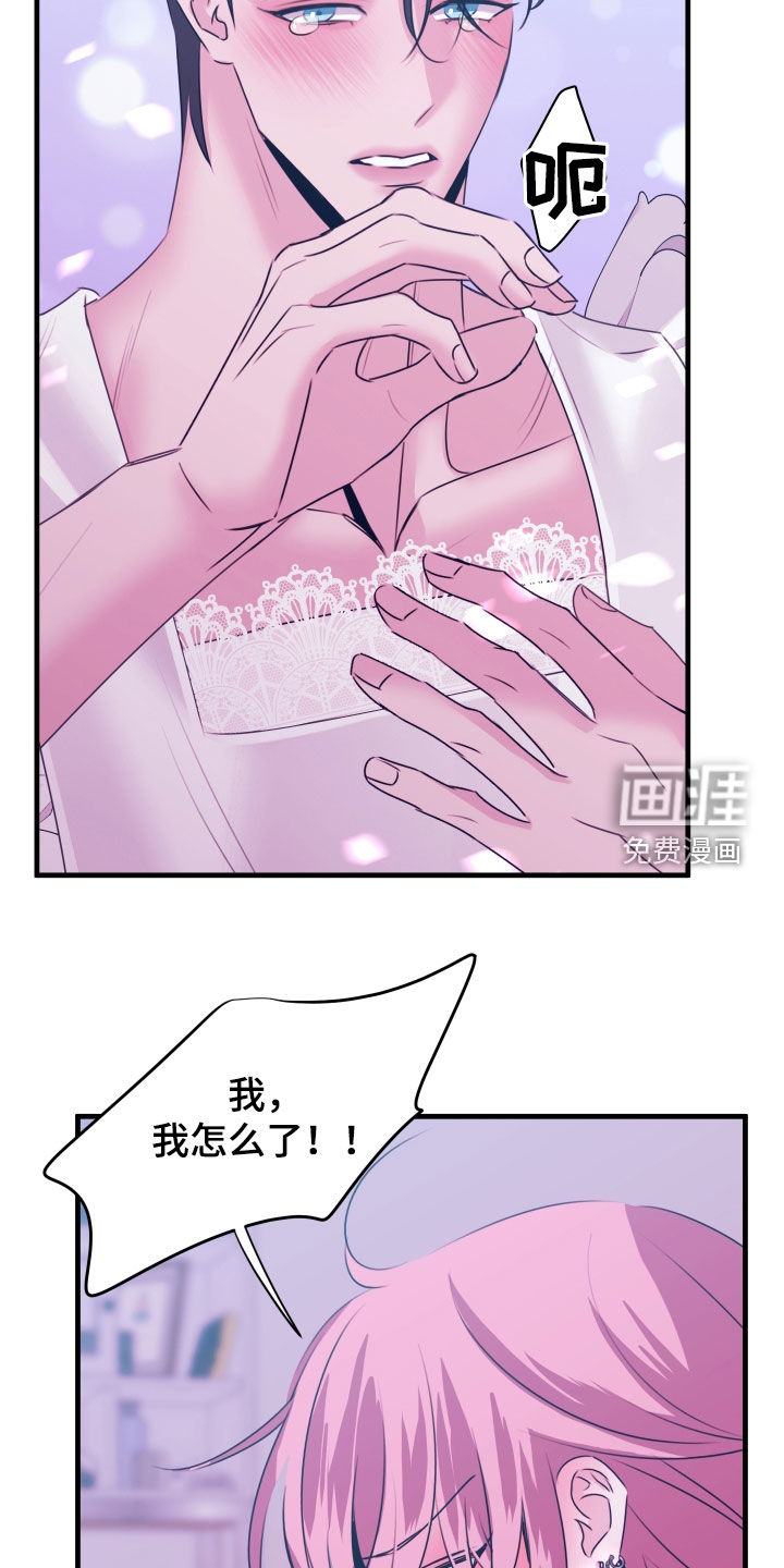 我是完美反派第18话图