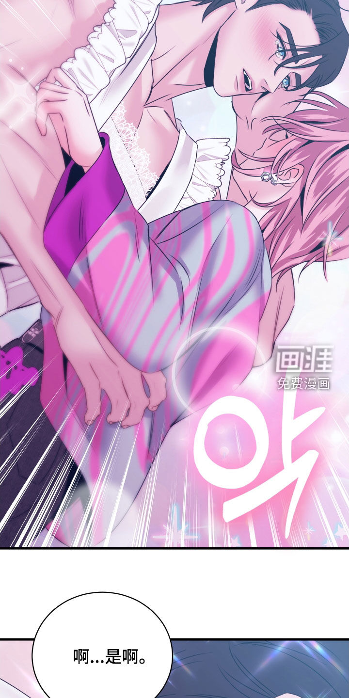 我是完美反派第18话图