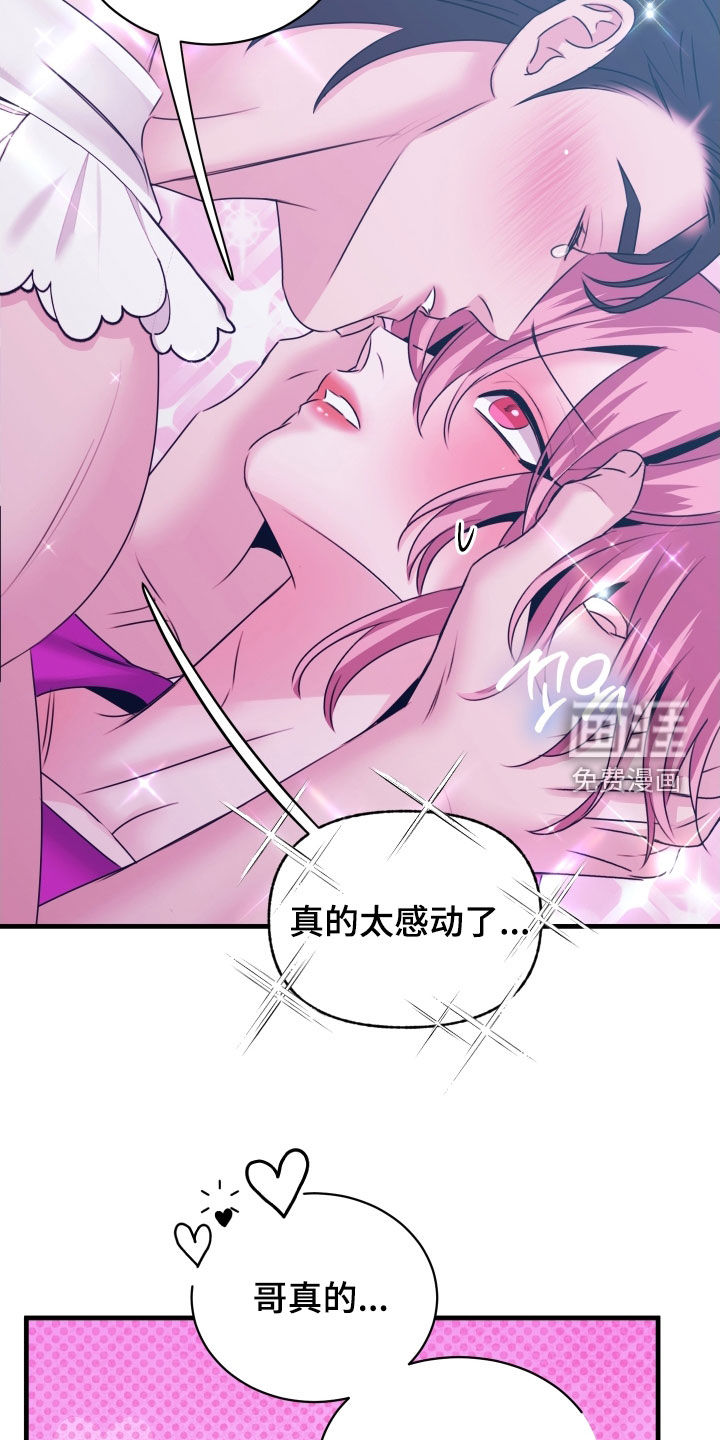 我是完美反派第18话图