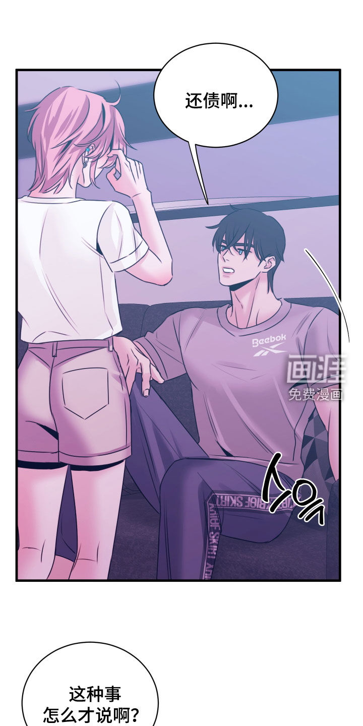 我是完美反派第18话图