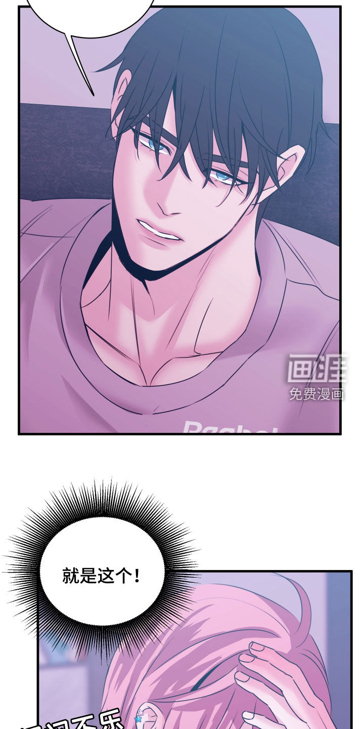 我是完美反派第18话图