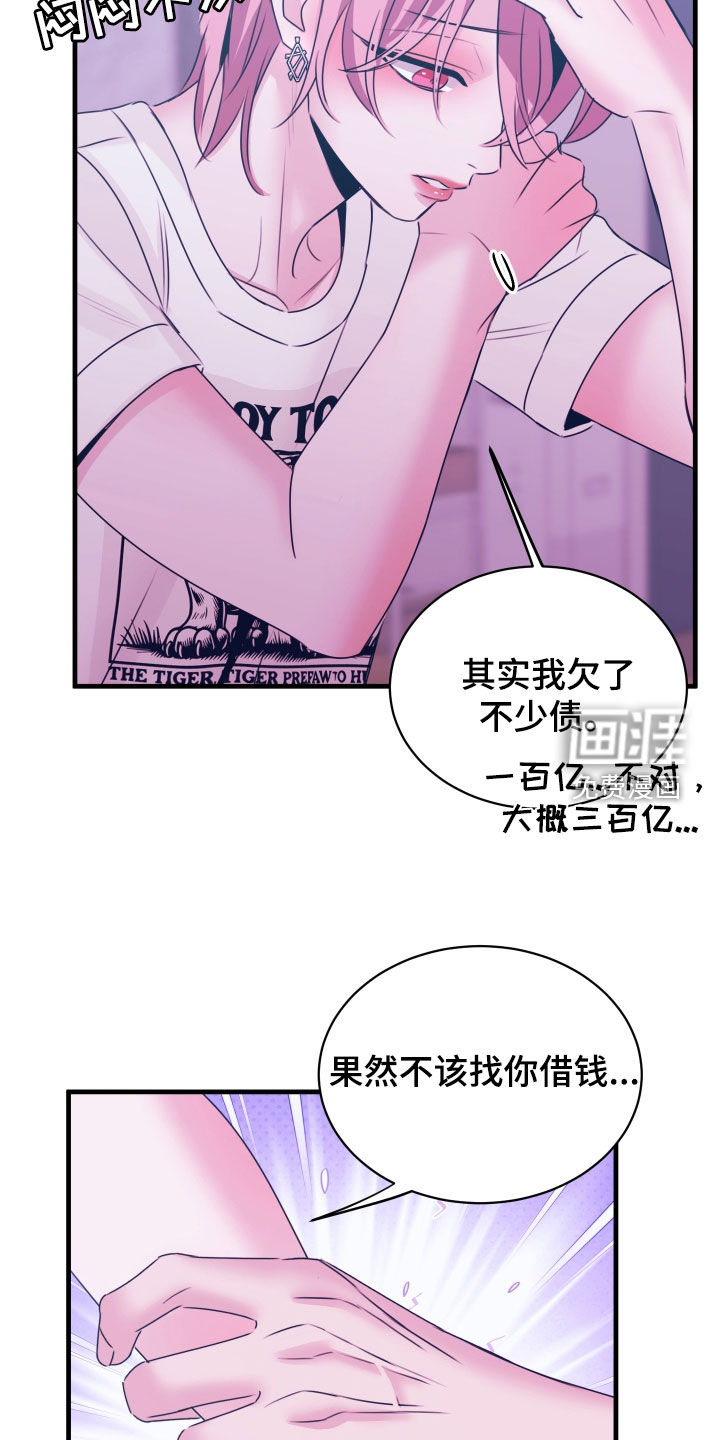 我是完美反派第18话图