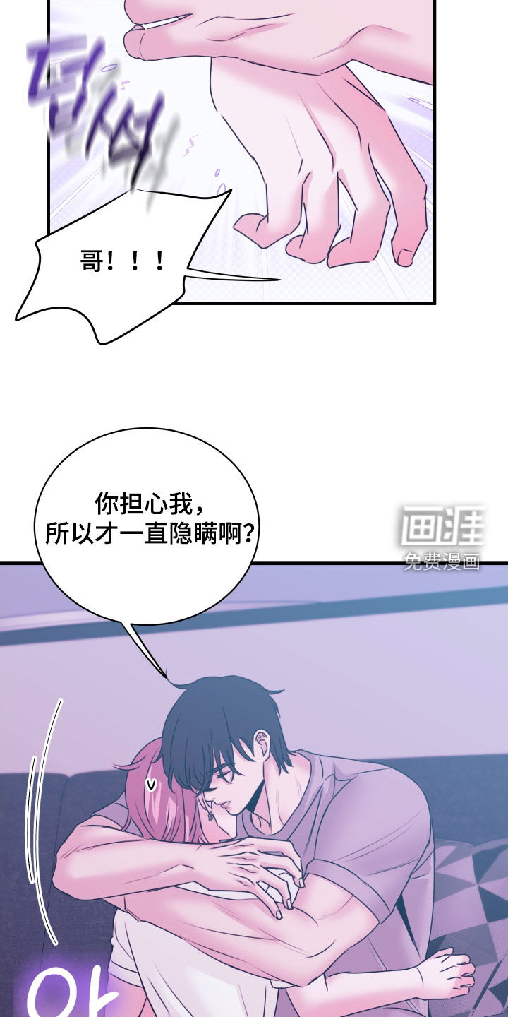 我是完美反派第18话图