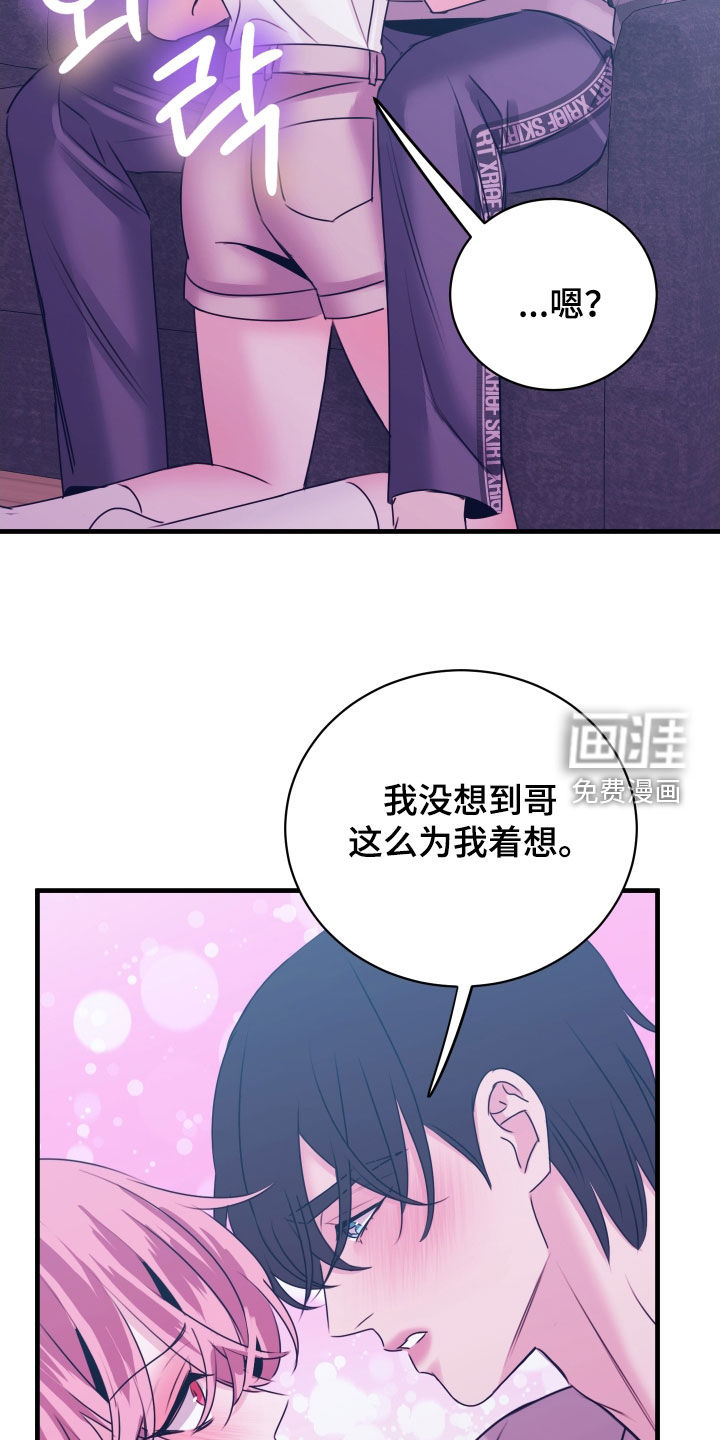 我是完美反派第18话图