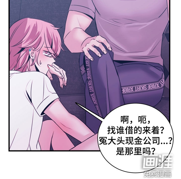 我是完美反派第18话图