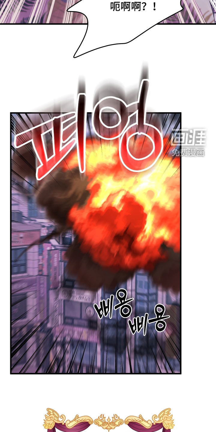 我是完美反派第18话图