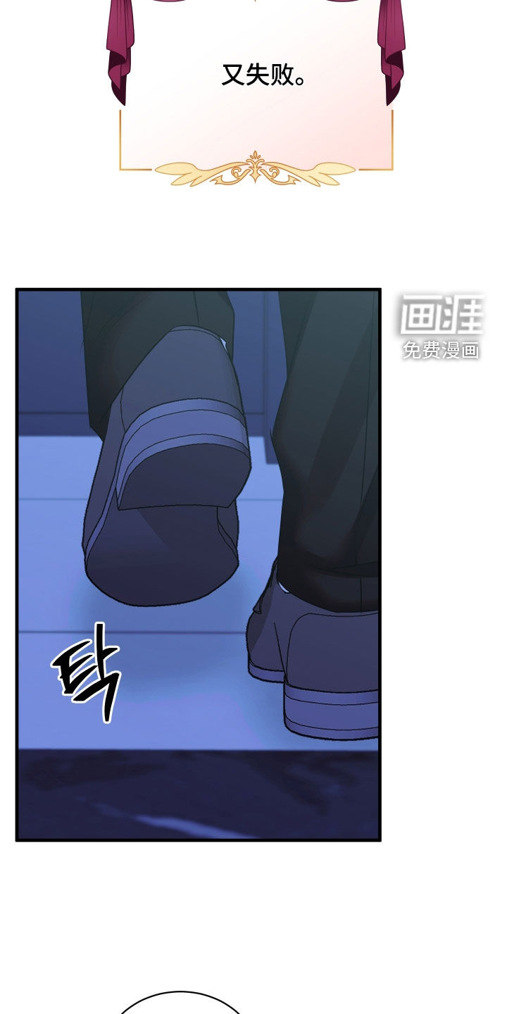 我是完美反派第18话图