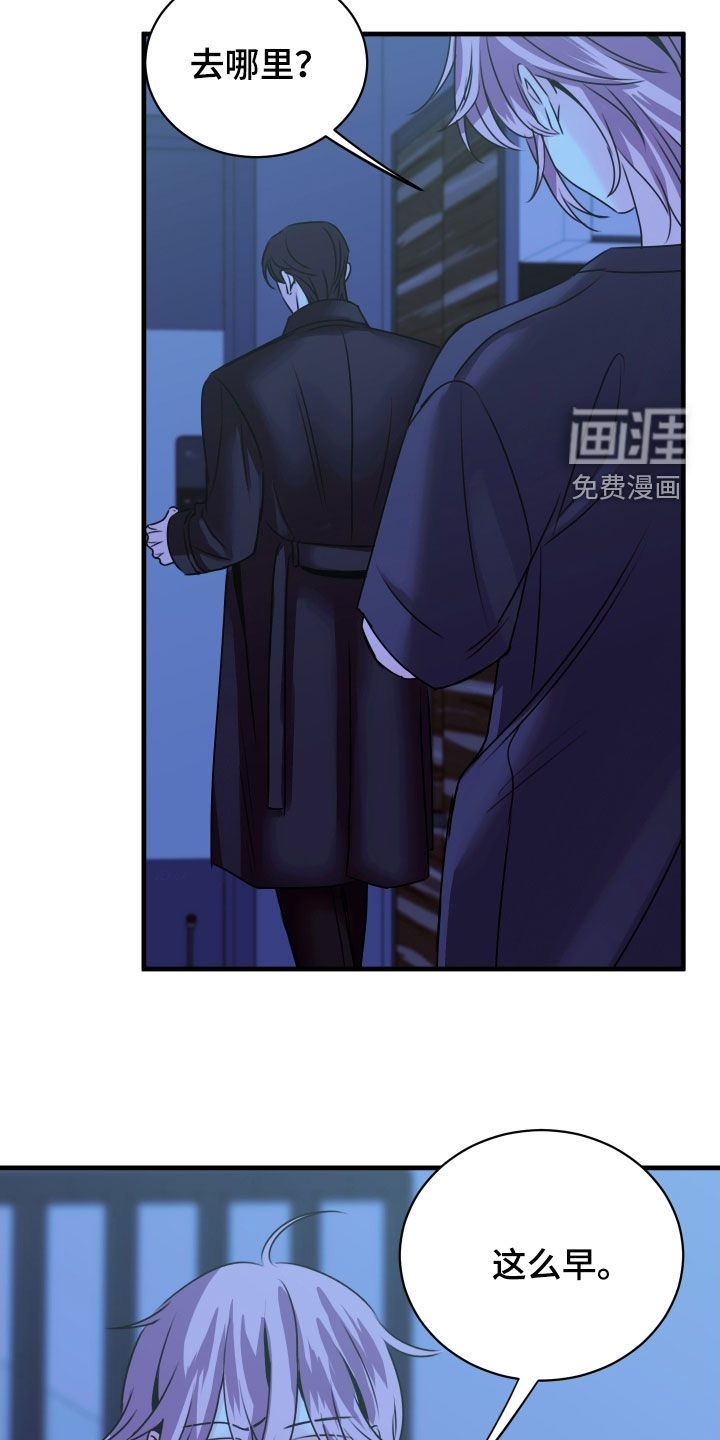 我是完美反派第18话图