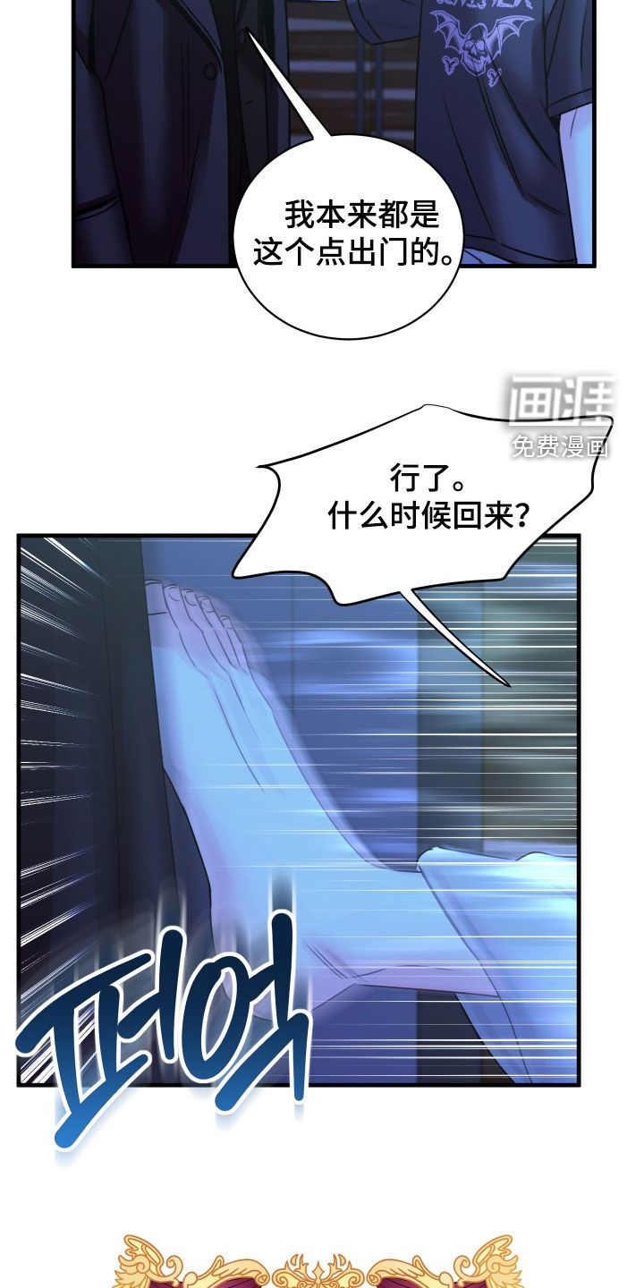 我是完美反派第18话图