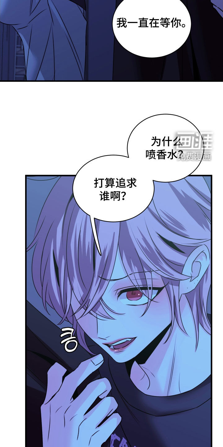 我是完美反派第18话图