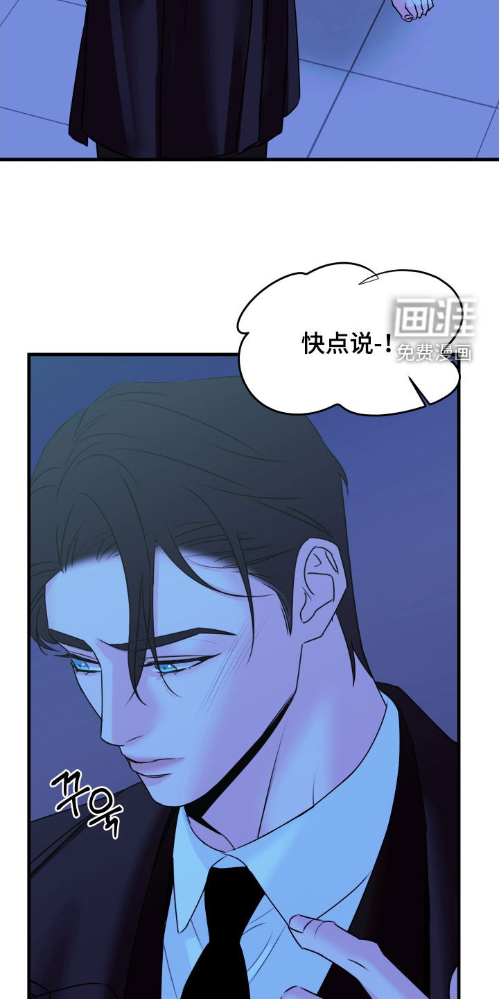 我是完美反派第18话图